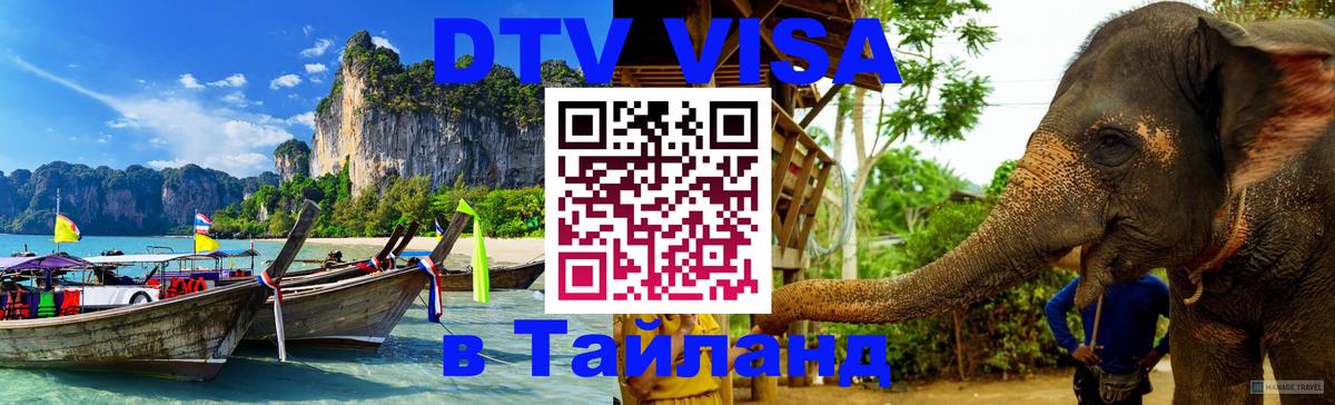 Сколько стоит DTV виза — актуальные цены, оформление даже без документов - Сана  03.10.2025 
